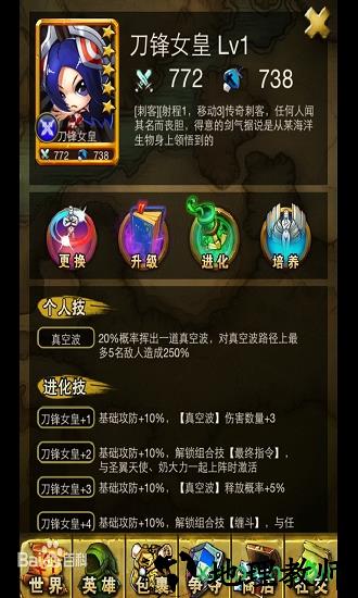 撸塔传奇 v1.0.0 安卓版 3