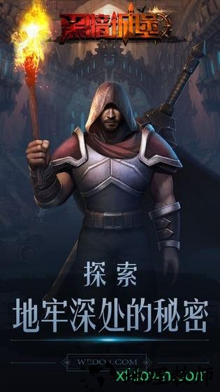 黑暗城堡手游 v1.0.119 安卓版 0
