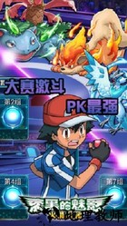 口袋妖怪漆黑的魅影qq登录版 v6.6.0 安卓版 1