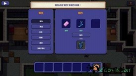 逃脱者中文版 v1.0.0 安卓版 1