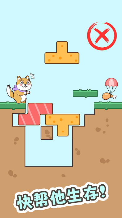 细狗行不行游戏 v1.0.6 安卓版 1