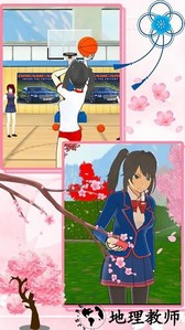 迷你樱花世界游戏 v1.2 安卓版 1