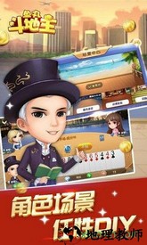 鱼丸斗地主官方版 v9.0.28.4.0 安卓版 2