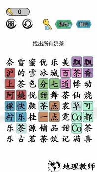 脑洞智商大考验手机版 v1.3 安卓版 0