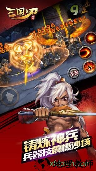 三国之刃最新版本 v17.4.0 安卓手机版 0