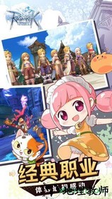 仙境传说ro单机端 v1.2 安卓版 1