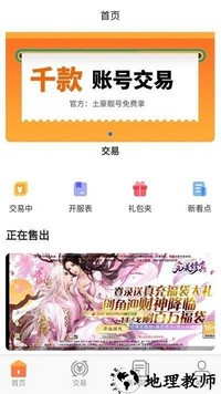 上号吧游戏最新版 v1.1.0 安卓版 2