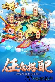 西游3手游 v2.0 安卓版 3