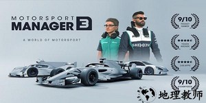 赛车经理3最新版本 v1.0.3 安卓版 1