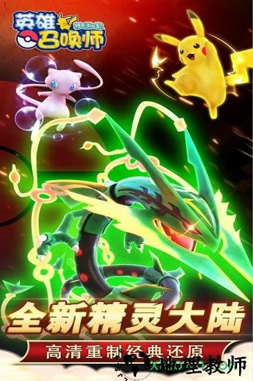 英雄召唤师微信版 v4.0.1 安卓版 3