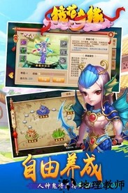 镜花奇缘果盘游戏 v1.5.8 安卓版 3