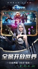 龙之幻想果盘版 v2.7.0 安卓版 0