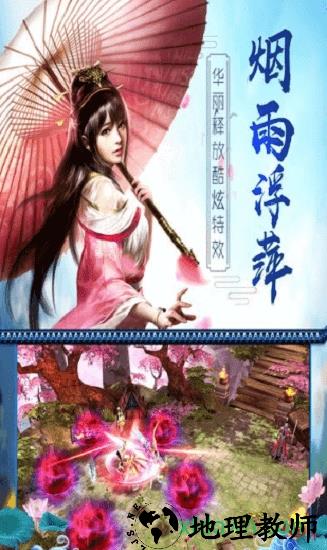 舞动江湖游戏 v4.8.1 安卓版 0