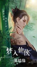 恋天仙官方版 v1.4.6 安卓版 2
