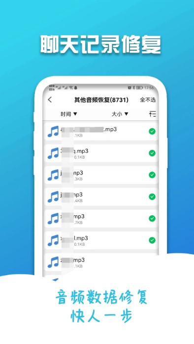 小邮手机聊天记录修复app v2.0.7 安卓版 2