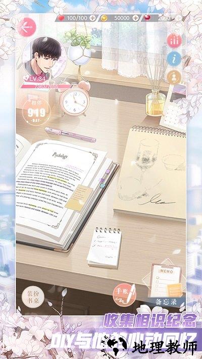 恋与制作人qq微信登录版本 v1.3.0824 安卓版 1