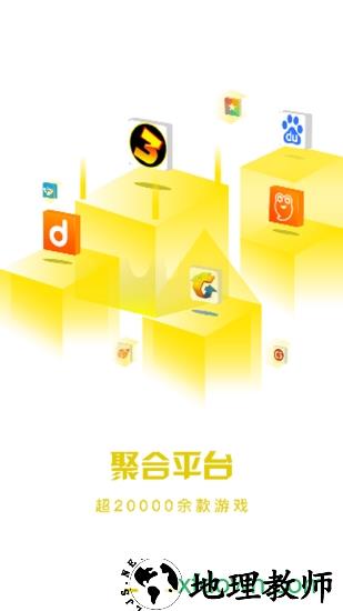 会玩手游折扣平台 v2.4.0 安卓版 1