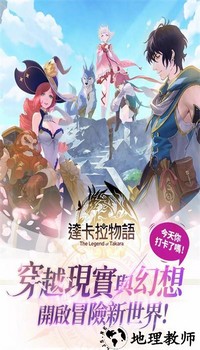 达卡拉物语手游官方版 v1.0.2 安卓版 3