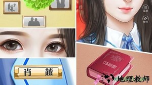 橙光红娘大师游戏 v3.0.0 安卓版 2