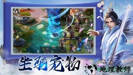 蜀山仙魔传手游 v5.9.0 安卓版 1