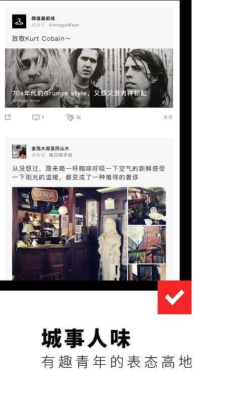 flipboard红板报app v5.4.8 安卓中文版 2
