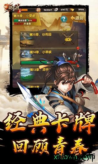 醉龙图手游 v1.0.1 安卓版 1