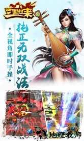 三国归来九游客户端 v0.1.86 安卓版 1