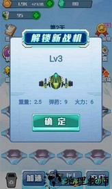 战机前线 v1.0 安卓版 0