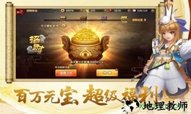 开天西游 v1.0 安卓版 3