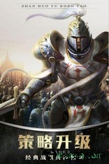 战火与荣耀变态版 v1.1.20.110004 安卓版 2