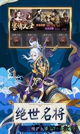 谋天下 v1.3.203 安卓版 0