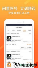u号租平台手机客户端 v10.8.0 安卓版 3