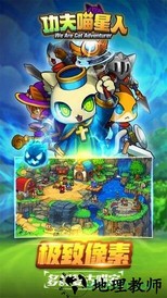 功夫喵星人猫猫突击队 v1.3.0 安卓版 3