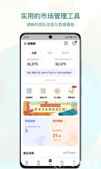 安利数码港官方最新版 v4.2.5 安卓手机版 3