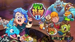 梦幻药剂2游戏 v1.0.4 安卓版 0
