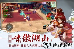 神奇三国手机版 v1.0.2 安卓最新版 3