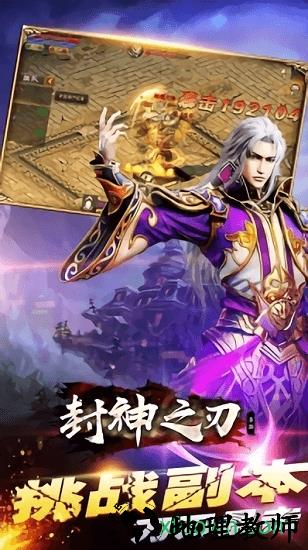 封神之刃手游华为版 v1.3.3.2 安卓版 0