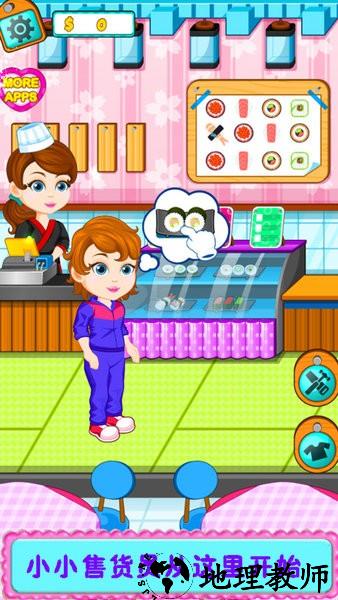 寿司制作商店游戏 v8.0.14 安卓版 3
