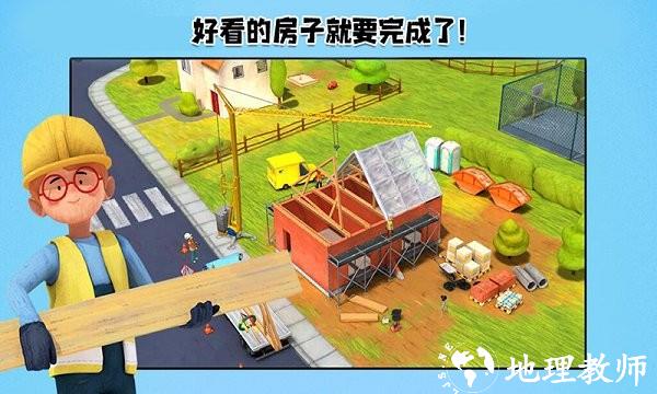 我的猛男装修手游 v1.7 安卓版 4