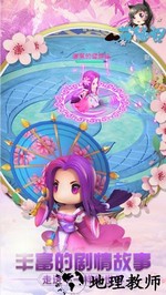 萌仙记红包版 v7.5.0 安卓版 1