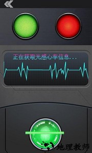 测谎仪真假模拟手机版 v1.2 安卓版 1