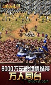 王的计划 v1.1.9 安卓版 0