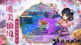 蓬莱仙境官方版 v1.1.7 安卓版 0
