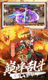 放置三国神魔争锋官方版 v1.3.601 安卓版 0