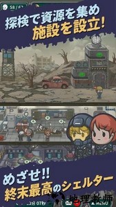 活下去末日世界手机版 v1.5.4 安卓版 0