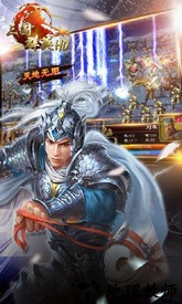 超级群英传qq登录版 v20.14.0.0 安卓版 1