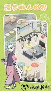非人哉王牌员工游戏 v0.3 安卓版 3