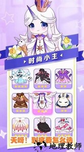 时尚小主手机版 v1.0.5 安卓版 2