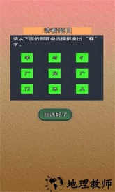 我能答对官方版 v1.0 安卓版 2