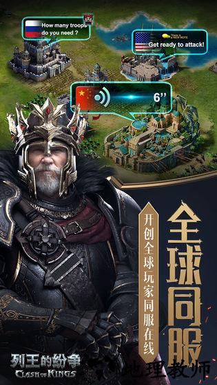 COK列王的纷争手机版 v9.02.0 安卓版 0